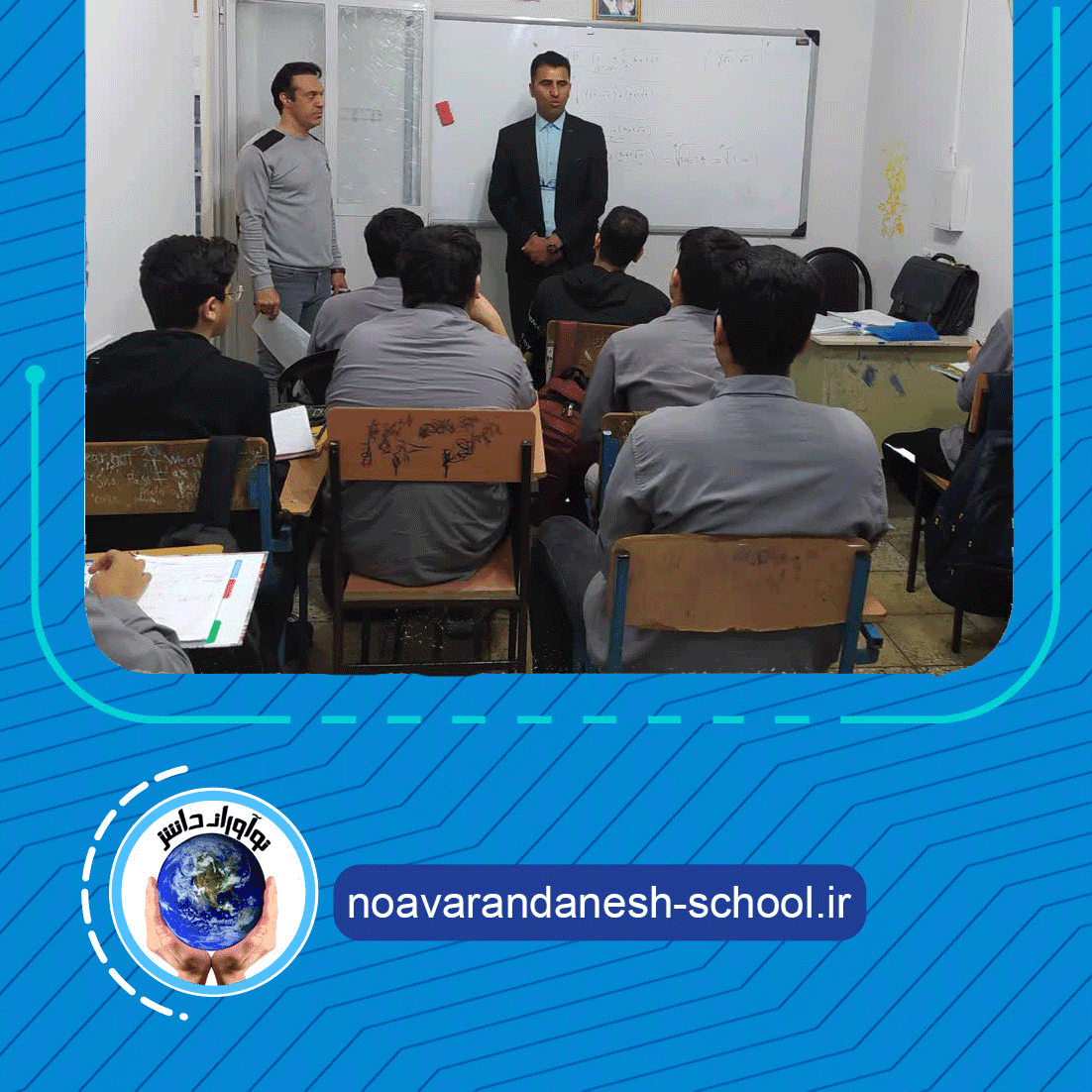 بازدید اداره از کلاس ها و روند اموزشی	