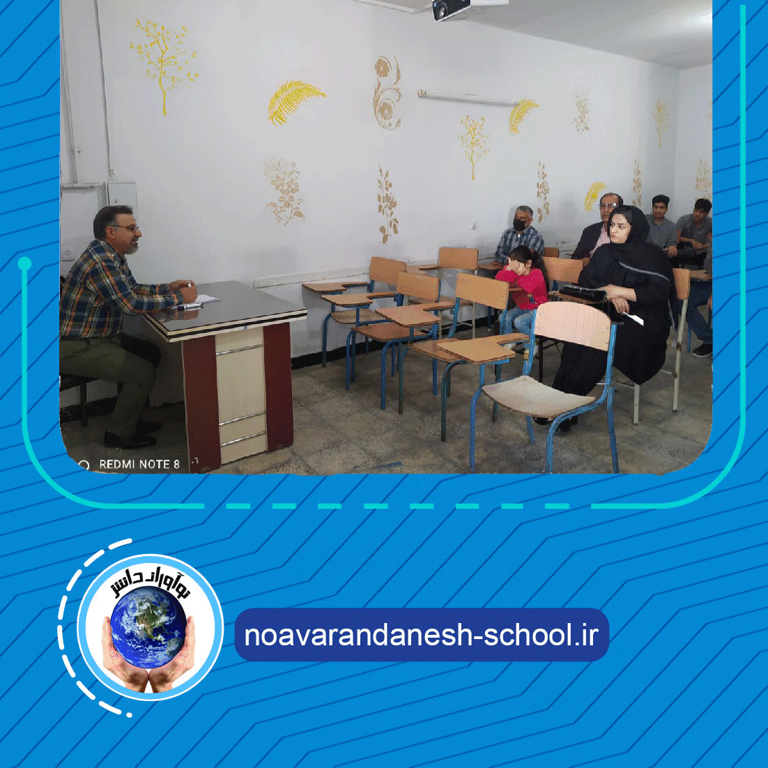 تعامل با اولیا در خصوص مسائل آموزشی و تربیتی