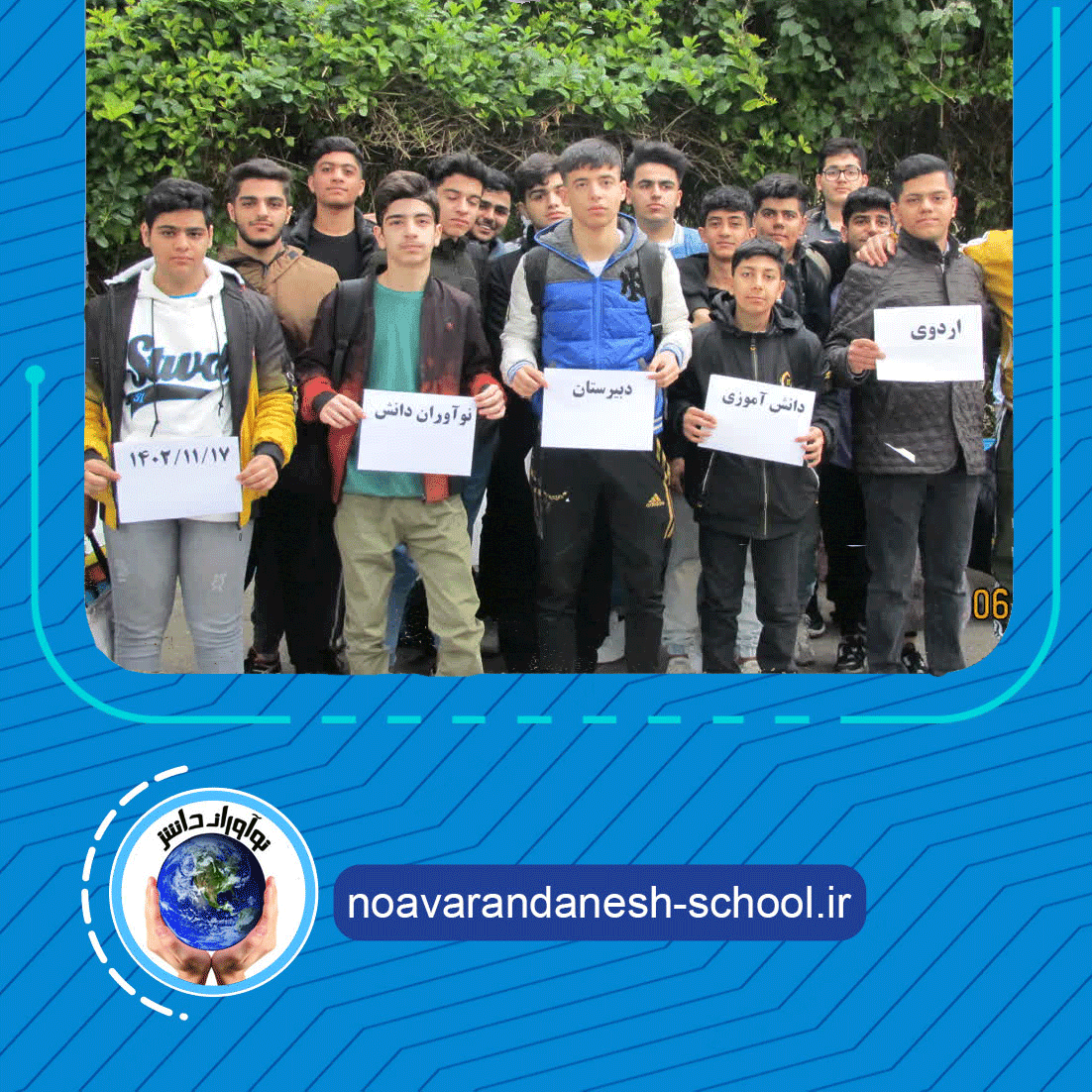 اردوی تفریحی