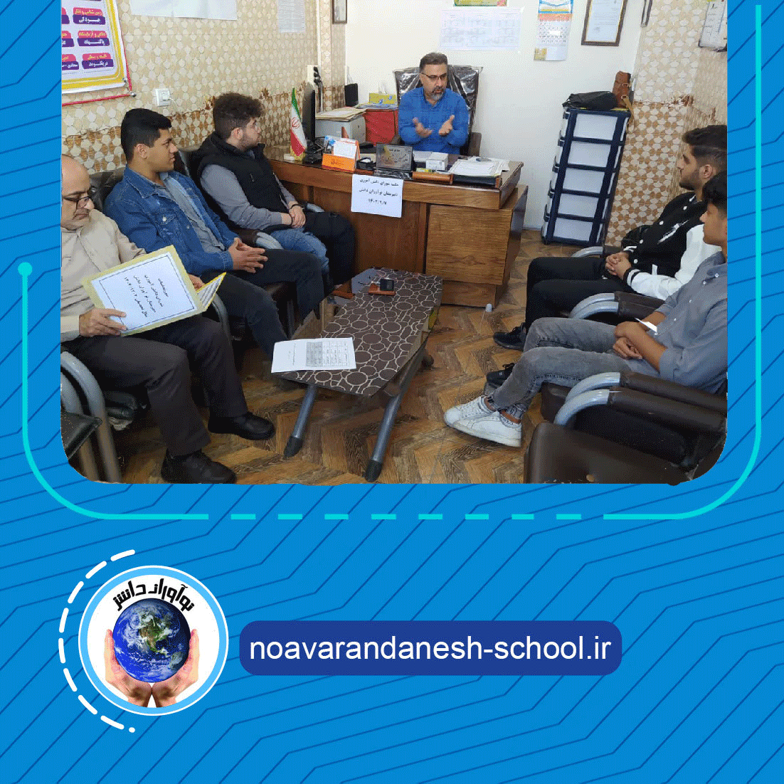 شورای دانش آموزی