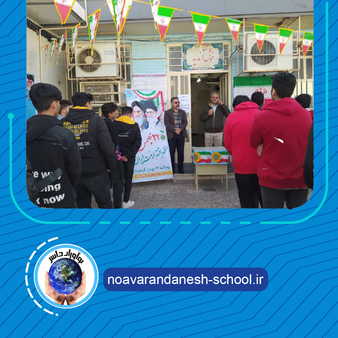 مناسب های ملی