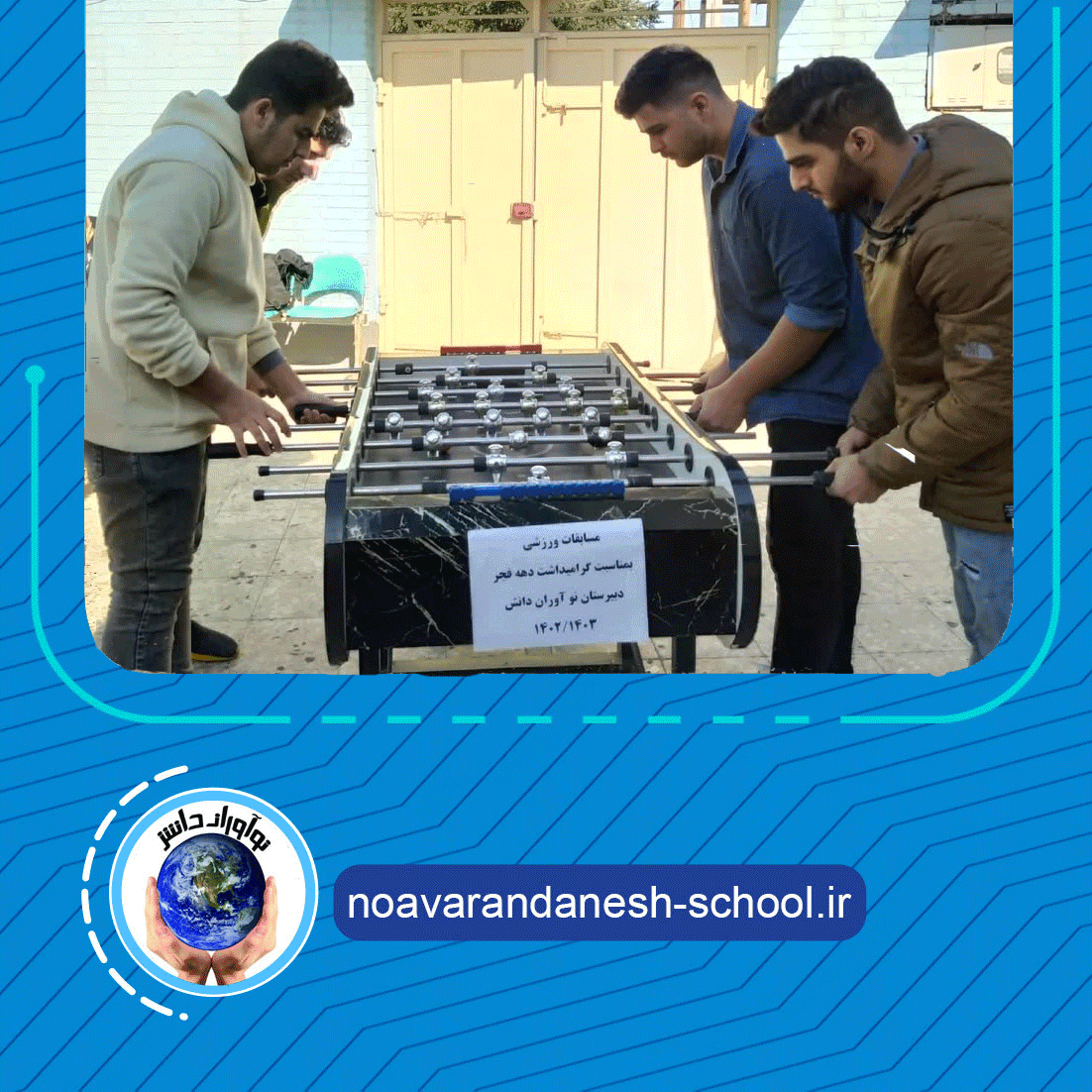 مسابقات ورزشی