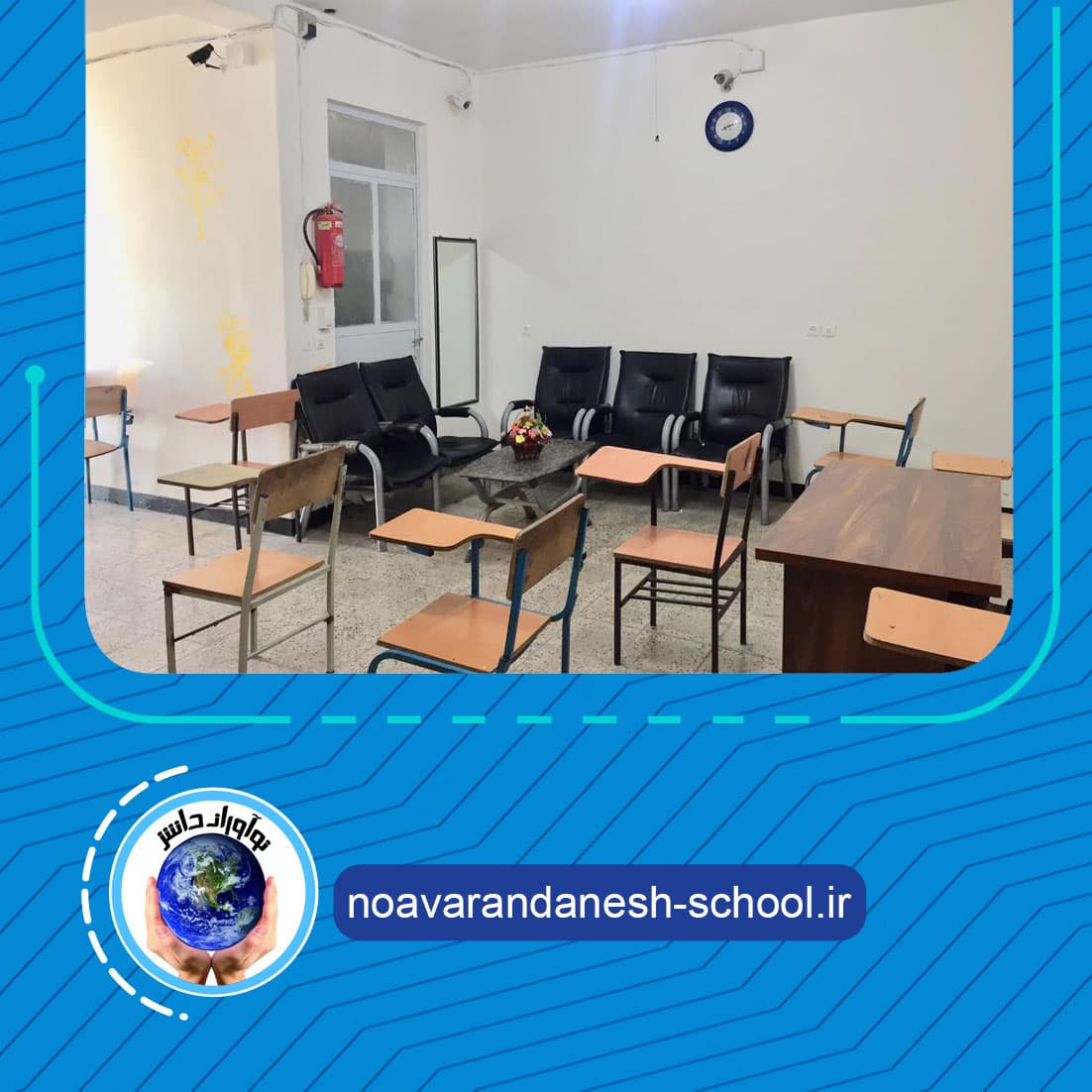 دبیرستان دوره دوم پسرانه نوآوران دانش