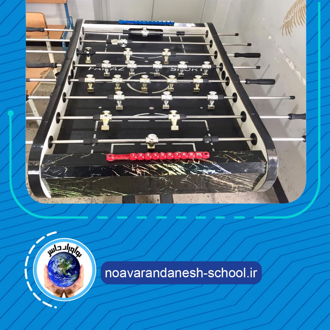 دبیرستان دوره دوم پسرانه نوآوران دانش