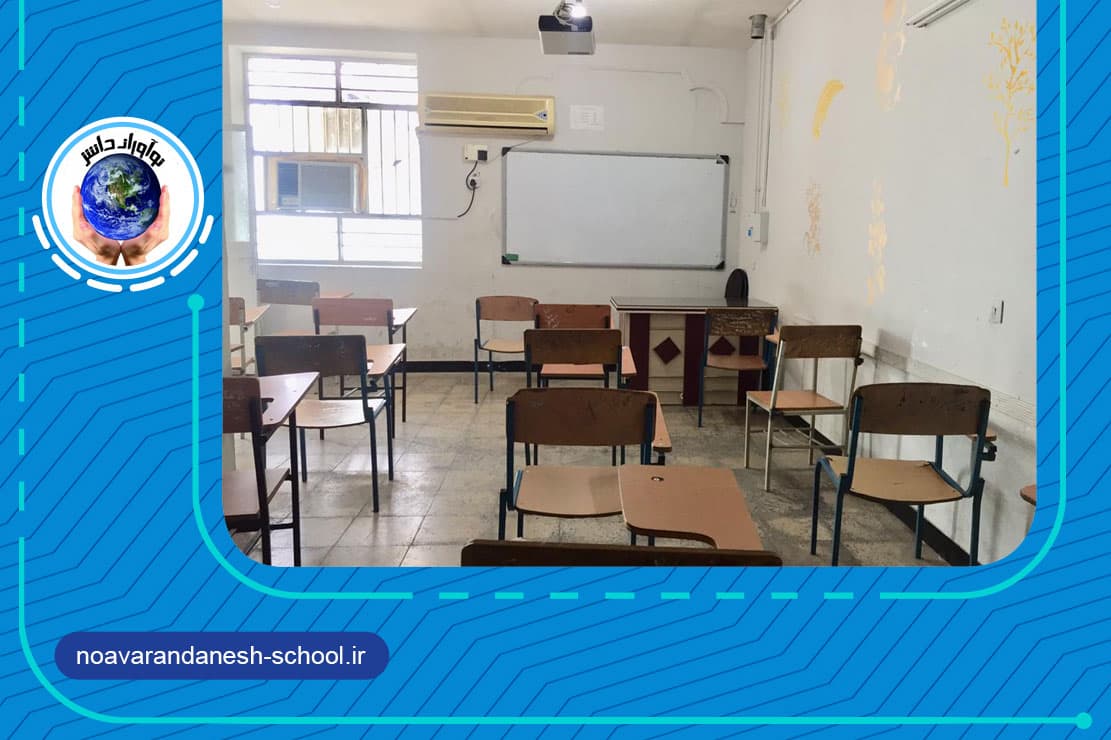 دبیرستان دوره دوم پسرانه نوآوران دانش