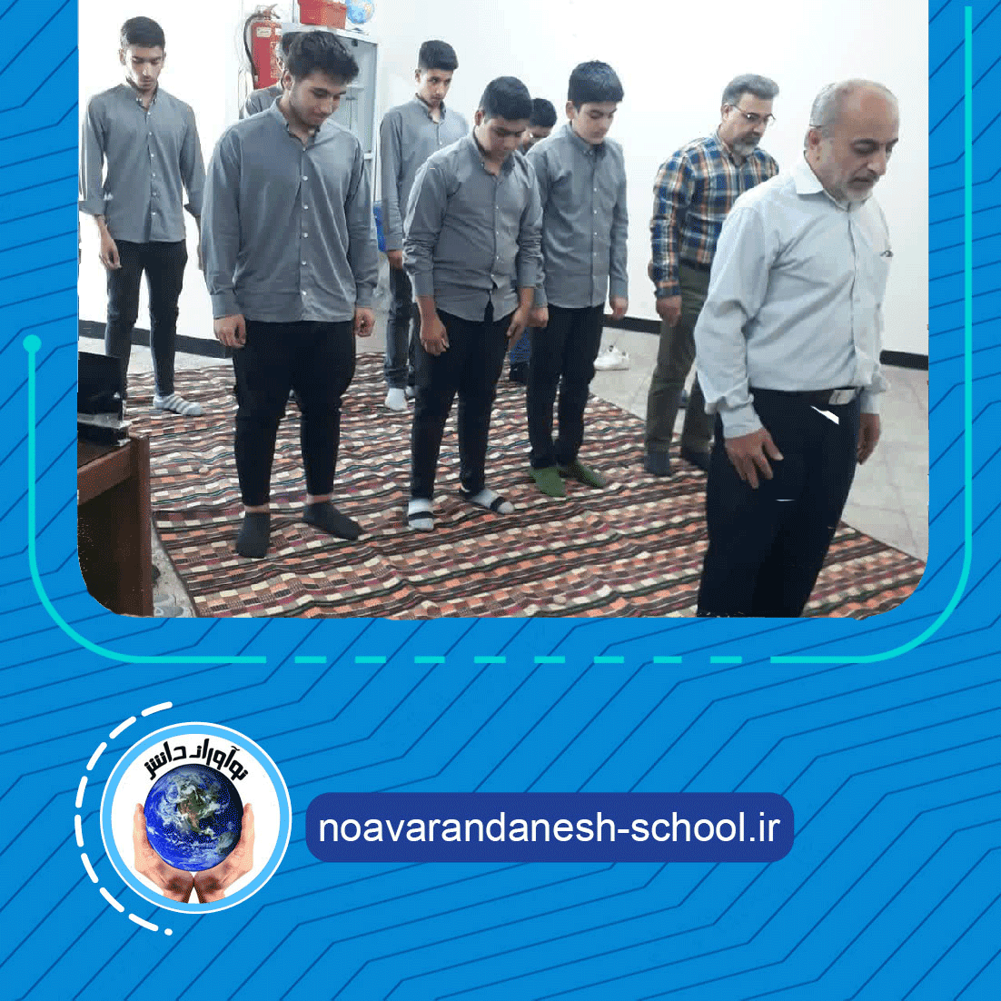 نماز جماعت