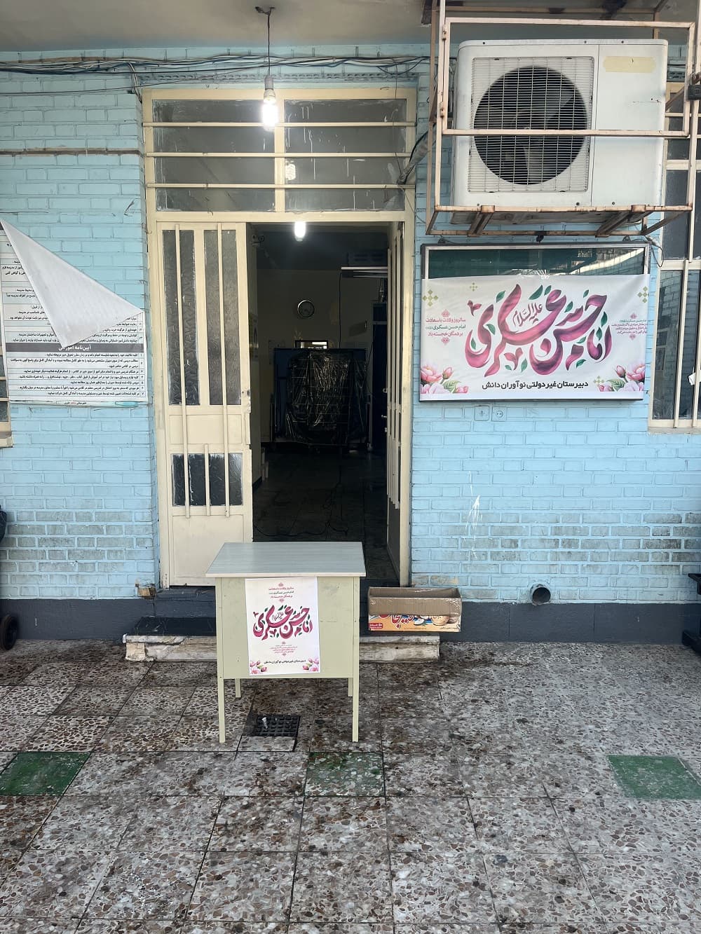 مدرسه نوآوران دانش میزبان جشن میلاد امام حسن عسکری(ع) شد