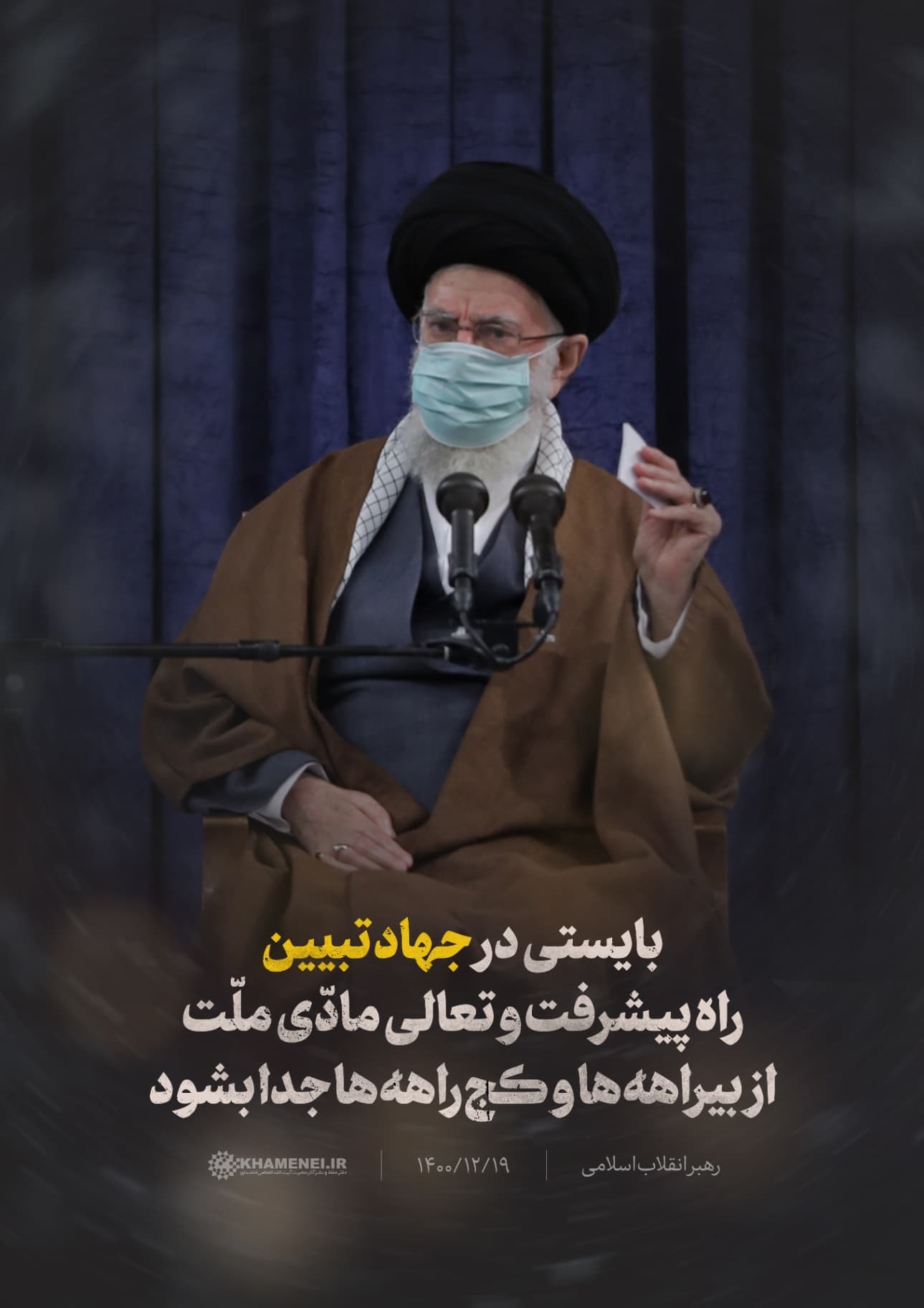 جهاد تبیین؛ رسالت آگاهیبخشی نسل آینده