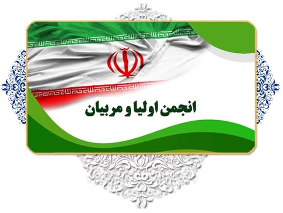 هماندیشی خانه و مدرسه؛ گامی مشترک برای رشد فرزندان