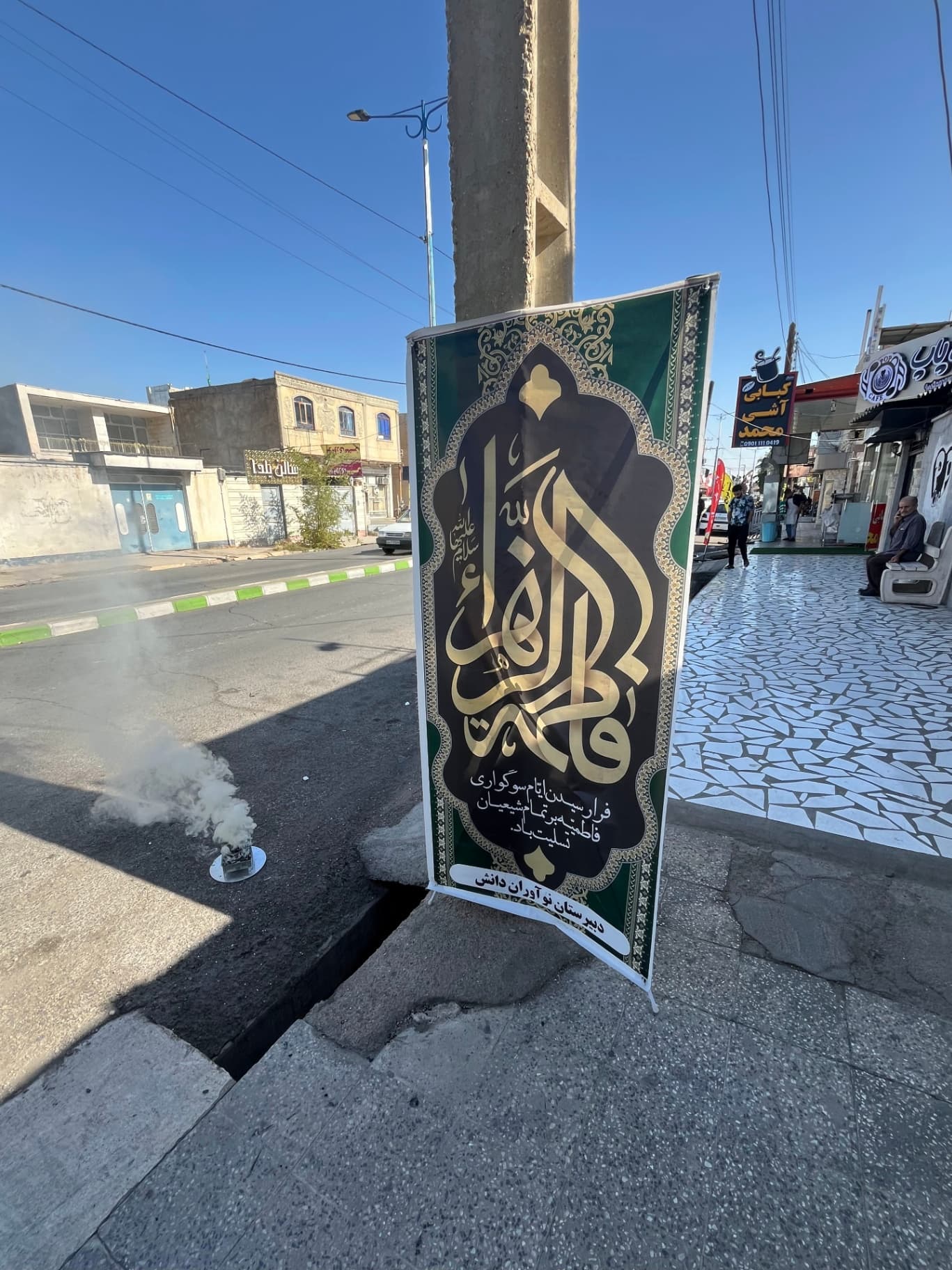 فاطمه(س)، اسوه ایمان و ولایت